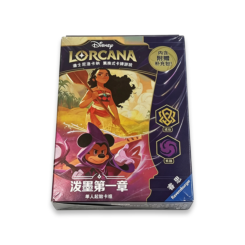 迪士尼洛卡纳集换式卡牌游戏泼墨第一章