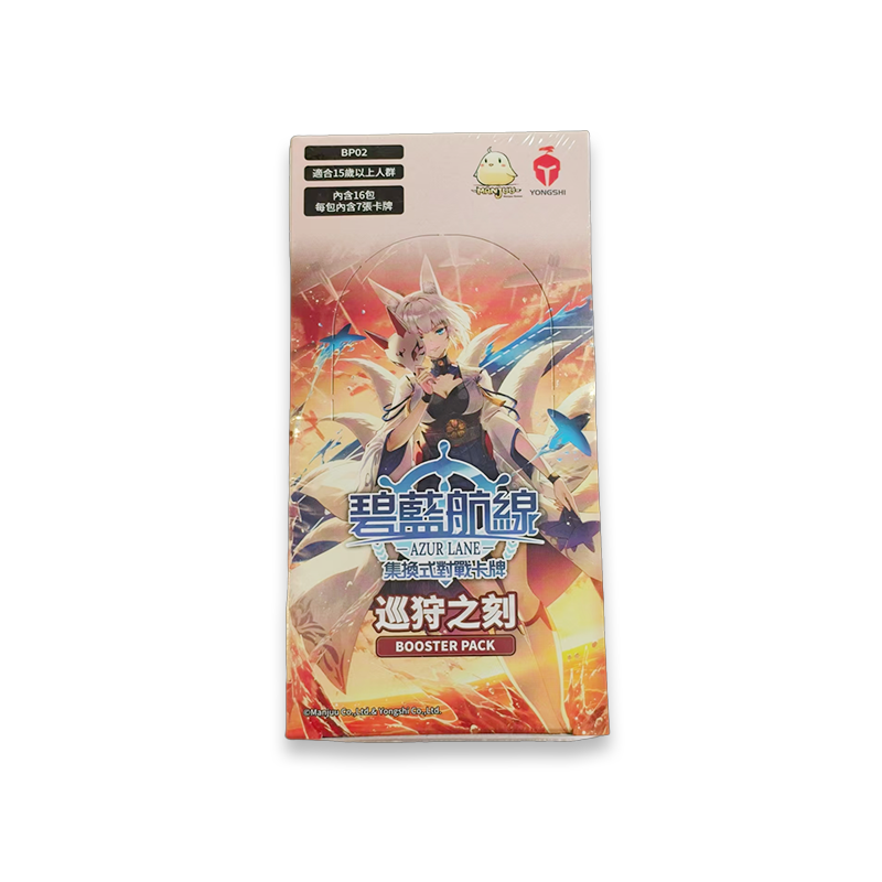 BP02 碧藍航線集換式對戰卡牌BOOSTER PACK 狩猎之战