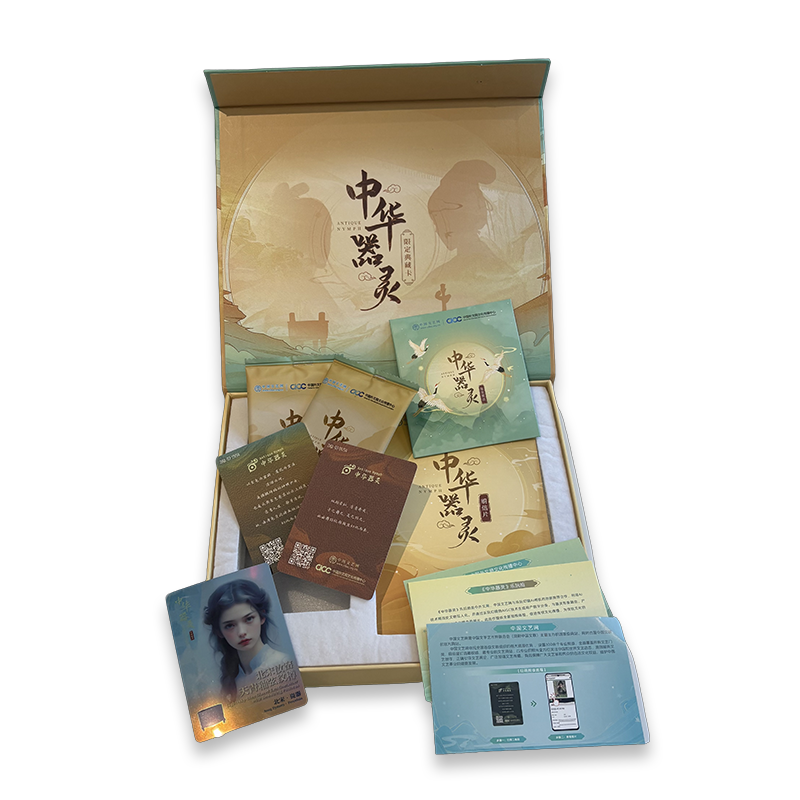 中华器灵限定典藏卡