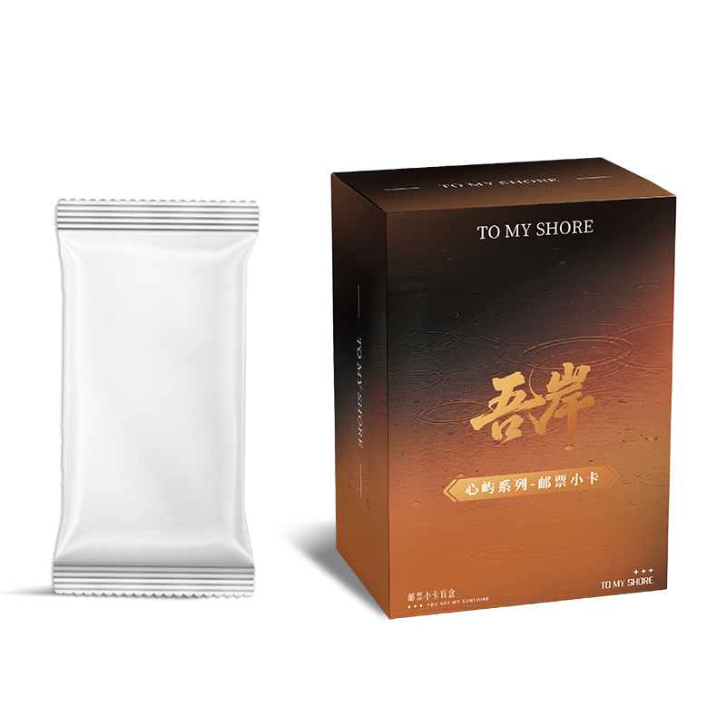 【心屿系列】邮票小卡盲盒