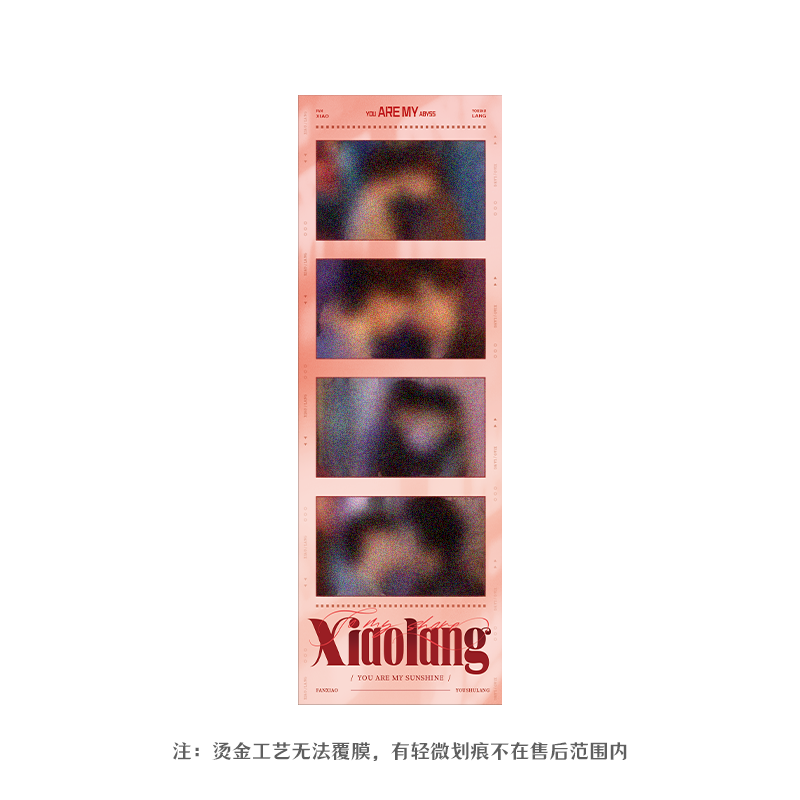 【无相】人生四宫格