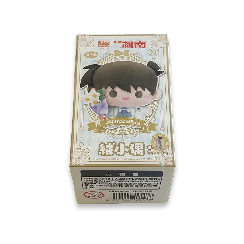 绒小偶系列-名侦探柯南 30周年纪念毛绒盲盒